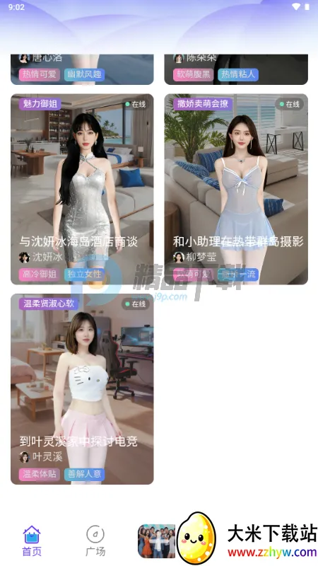 ��¶AI��������2026�ٷ����°汾v1.0.1 ��Ѱ��ͼ