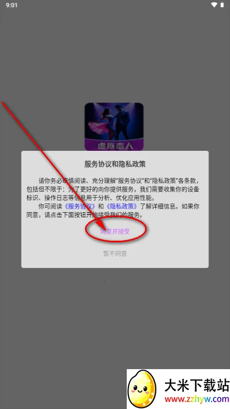 星露AI虚拟恋人 星露AI虚拟恋人
