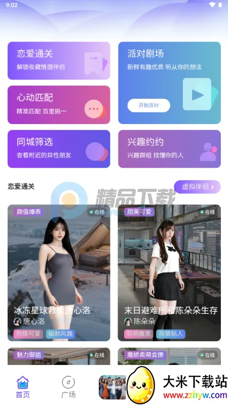 ��¶AI��������2026�ٷ����°汾v1.0.1 ��Ѱ��ͼ