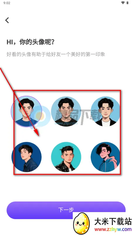 星露AI虚拟恋人 星露AI虚拟恋人