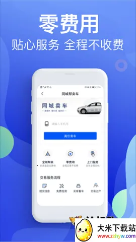 Υ�½ɷѱ���(����Υ�²�ѯƽ̨)v5.4.6 ��׿���ͼ