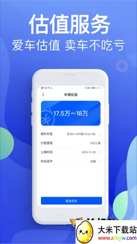 Υ�½ɷѱ���(����Υ�²�ѯƽ̨)v5.4.6 ��׿���ͼ