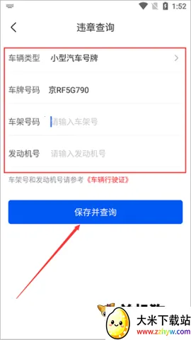 Υ�½ɷѱ���(����Υ�²�ѯƽ̨)