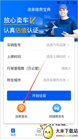 Υ�½ɷѱ���(����Υ�²�ѯƽ̨)