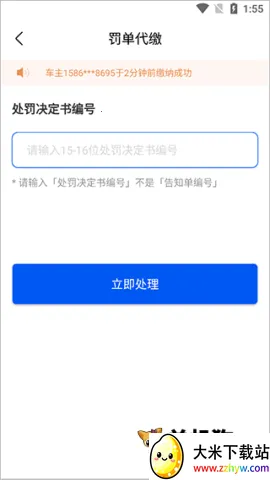 Υ�½ɷѱ��� ��3��ͼ