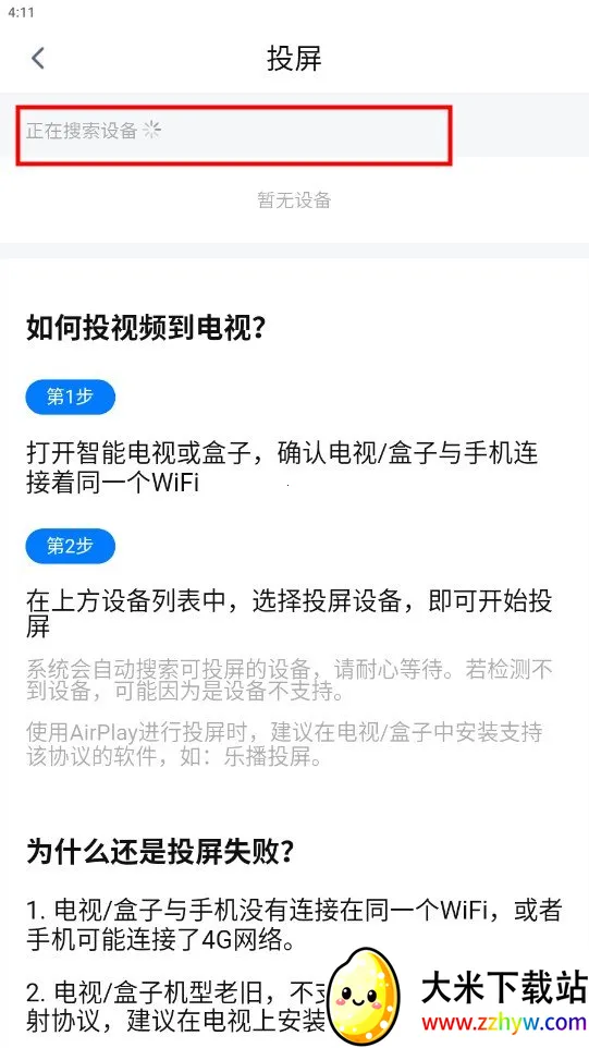 ����Ӱ��(���׷��app)