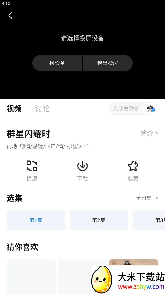 ����Ӱ��(���׷��app)