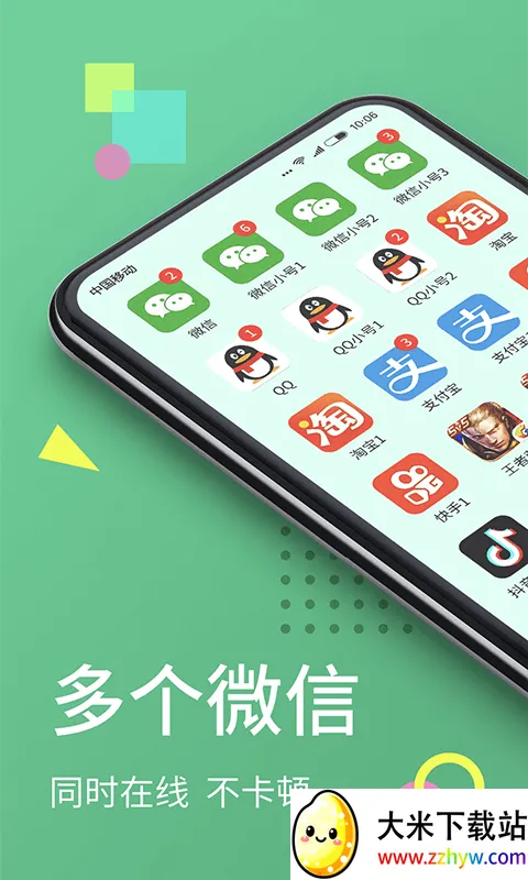 ΢˫������2026���ذ�װv5.1.7.0 �ֻ����ͼ