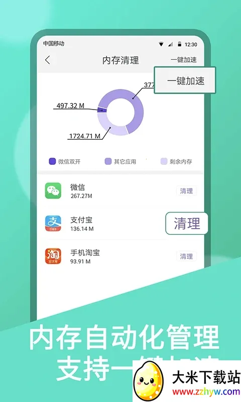 ΢˫������2026���ذ�װv5.1.7.0 �ֻ����ͼ