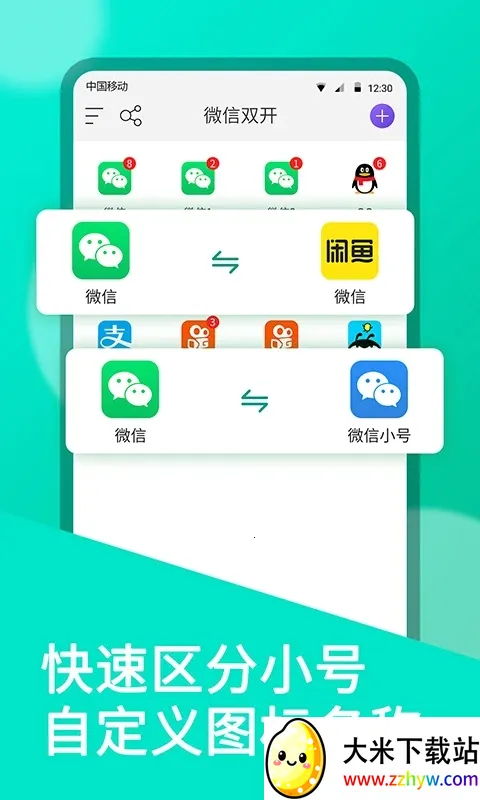 ΢˫������2026���ذ�װv5.1.7.0 �ֻ����ͼ