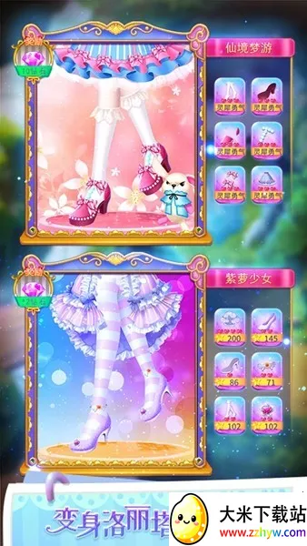 Ҷ��������ˮ��Ь(Ҷ������װ��Ϸ)v3.4.2 �ٷ������ͼ