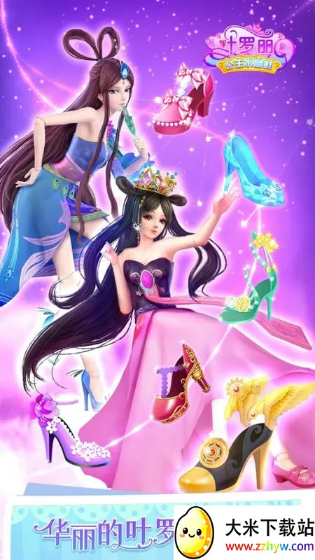 Ҷ��������ˮ��Ь(Ҷ������װ��Ϸ)