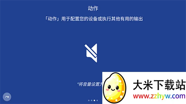 MacroDroid������Ѱ�(��׿����������)v5.51.4 ��Ѱ��ͼ