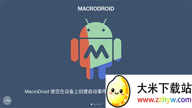 MacroDroid������Ѱ�(��׿����������)v5.51.4 ��Ѱ��ͼ