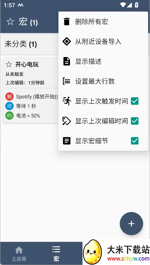 MacroDroid������Ѱ�(��׿����������)