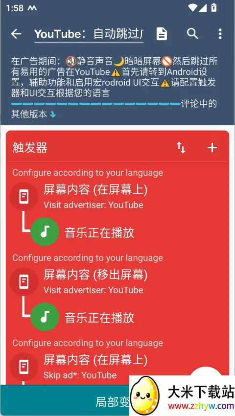 MacroDroid������Ѱ�(��׿����������)