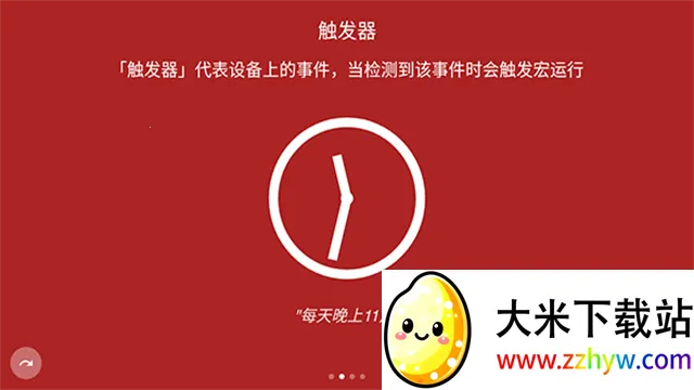 MacroDroid������Ѱ�(��׿����������)v5.51.4 ��Ѱ��ͼ