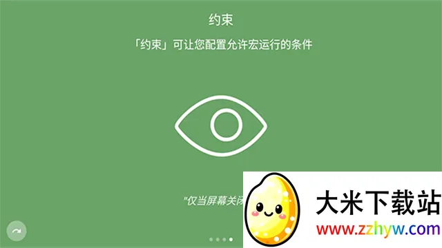 MacroDroid������Ѱ�(��׿����������)v5.51.4 ��Ѱ��ͼ