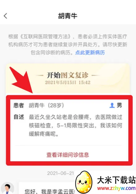 药匣子(中医医疗平台) 药匣子(中医医疗平台)