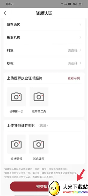 药匣子(中医医疗平台) 药匣子(中医医疗平台)