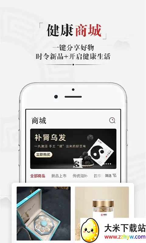 ҩϻ��(��ҽҽ��ƽ̨)v6.25.0 �ٷ������ͼ