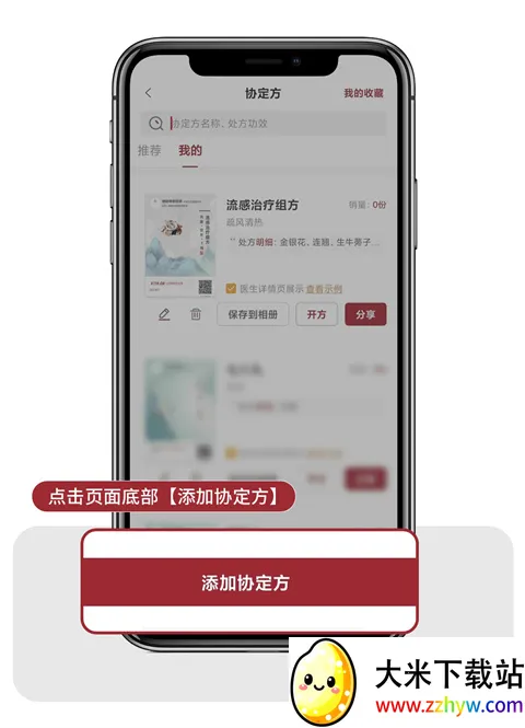 药匣子(中医医疗平台) 药匣子(中医医疗平台)