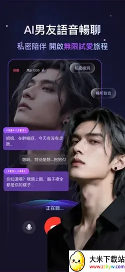 Whispryai(女性情感社交平台) Whispryai(女性情感社交平台)