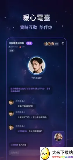 Whispryai(Ů������罻ƽ̨)v1.3.8 ��Ѱ��ͼ