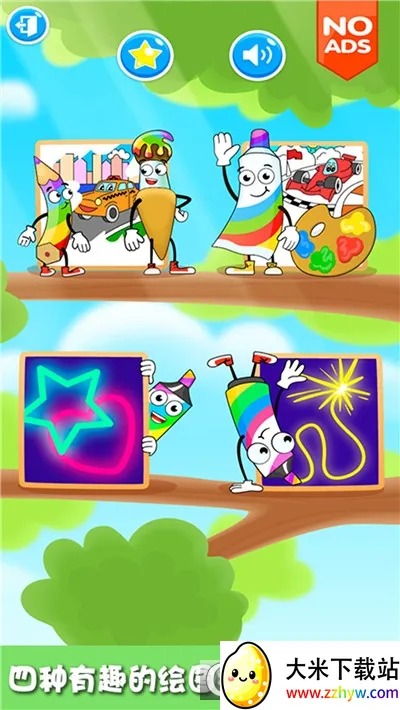 ����С��Ϳɫ��(Ϳɫ����Ϸ)