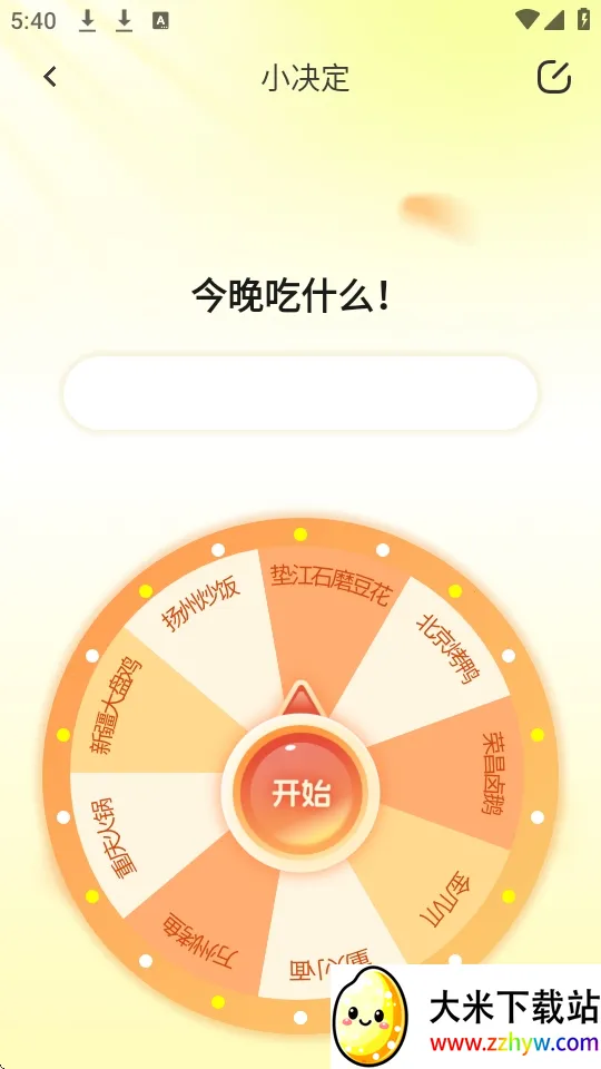 װ����ʦ2026���°汾v2.1.3 �ٷ������ͼ