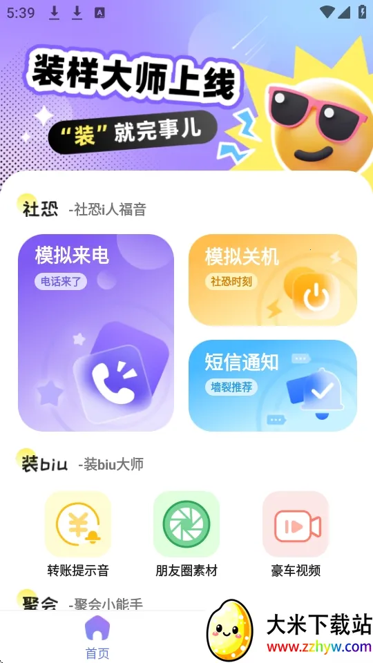 װ����ʦ2026���°汾v2.1.3 �ٷ������ͼ