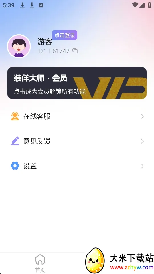 װ����ʦ2026���°汾v2.1.3 �ٷ������ͼ