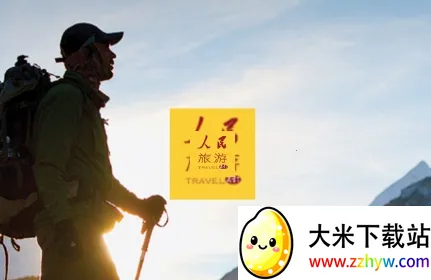 人民旅游(文旅资讯平台) 人民旅游(文旅资讯平台)