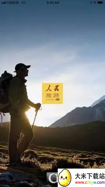 人民旅游(文旅资讯平台) 人民旅游(文旅资讯平台)
