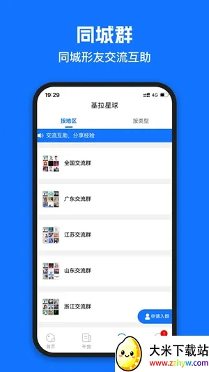 ��������׿���ֻ���v2.6.1 �ֻ����ͼ