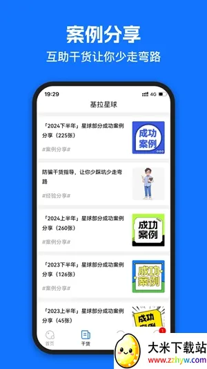 ��������׿���ֻ���v2.6.1 �ֻ����ͼ