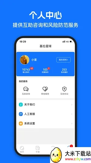 ��������׿���ֻ���v2.6.1 �ֻ����ͼ