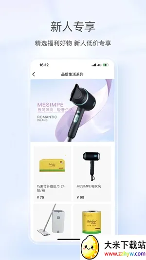 美信优选安卓版手机版 美信优选安卓版手机版