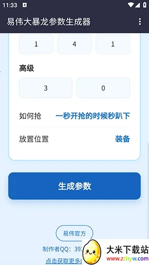 ��ΰ��������������(�Զ��������)v1.0 ��Ѱ��ͼ