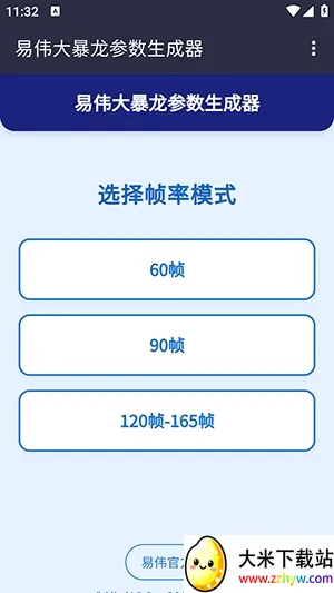 ��ΰ��������������(�Զ��������)v1.0 ��Ѱ��ͼ