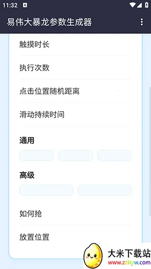 ��ΰ��������������(�Զ��������)v1.0 ��Ѱ��ͼ