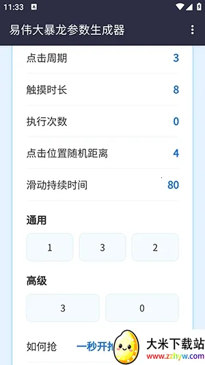 ��ΰ��������������(�Զ��������)v1.0 ��Ѱ��ͼ