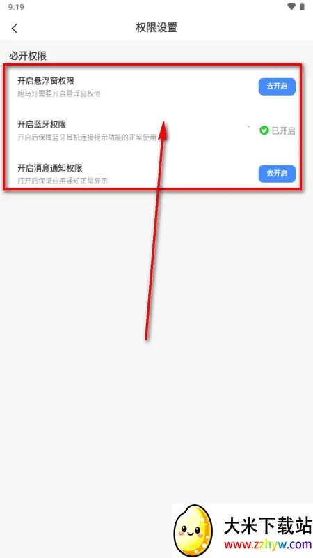 灵动屹小组件(桌面美化应用) 灵动屹小组件(桌面美化应用)
