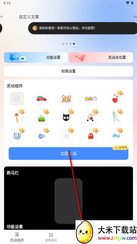 灵动屹小组件 灵动屹小组件