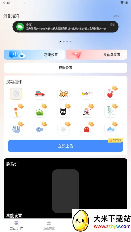 �鶯��С���(��������Ӧ��)v1.0.0 ��׿���ͼ