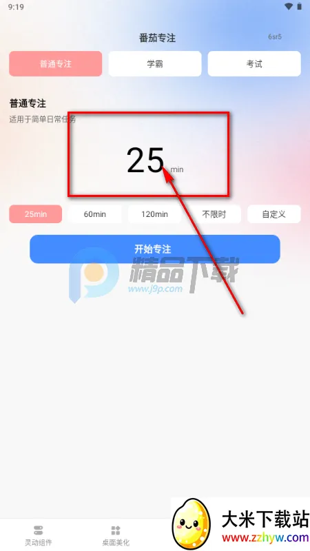 灵动屹小组件 灵动屹小组件