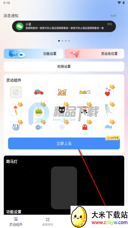 灵动屹小组件(桌面美化应用) 灵动屹小组件(桌面美化应用)