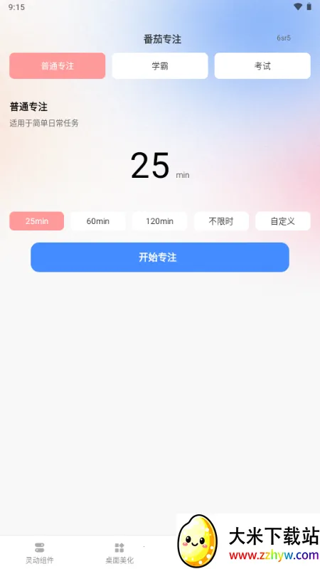 �鶯��С���(��������Ӧ��)v1.0.0 ��׿���ͼ