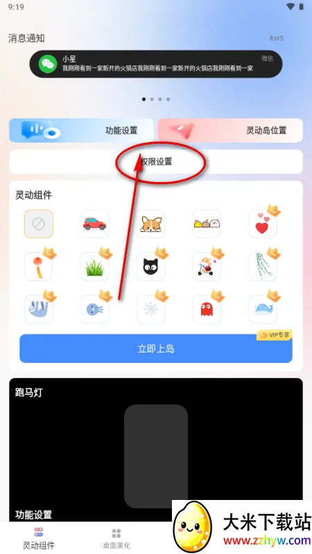 灵动屹小组件 灵动屹小组件