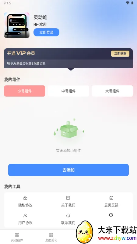 �鶯��С���(��������Ӧ��)v1.0.0 ��׿���ͼ